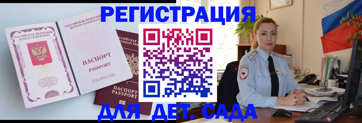 временная регистрация для всех в Усть-Лабинске