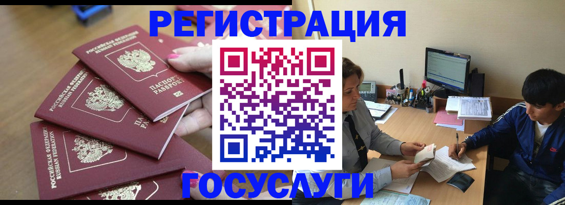 временная регистрация для всех в Усть-Лабинске