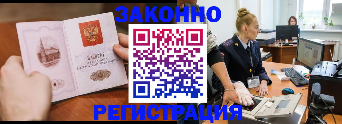 найти адрес прописки в Усть-Лабинске