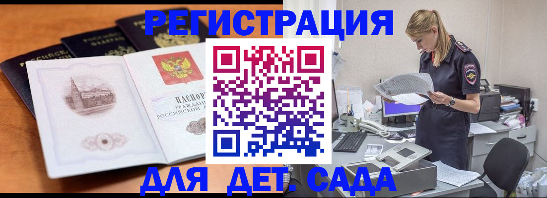 прописка паспорт в Усть-Лабинске