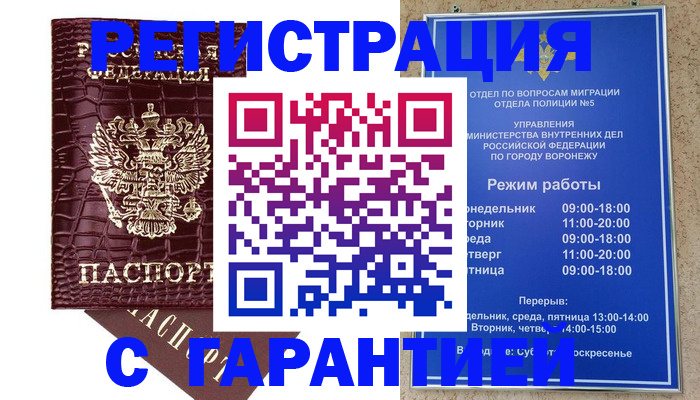 миграционный учет в Усть-Лабинске