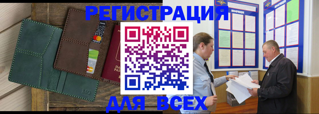 прописка штамп в Усть-Лабинске