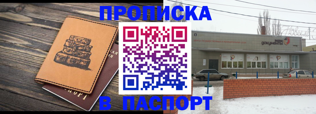 прописка поиск в Усть-Лабинске